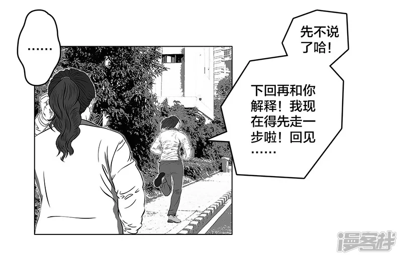 第9话 什么？王牌不来-第9话