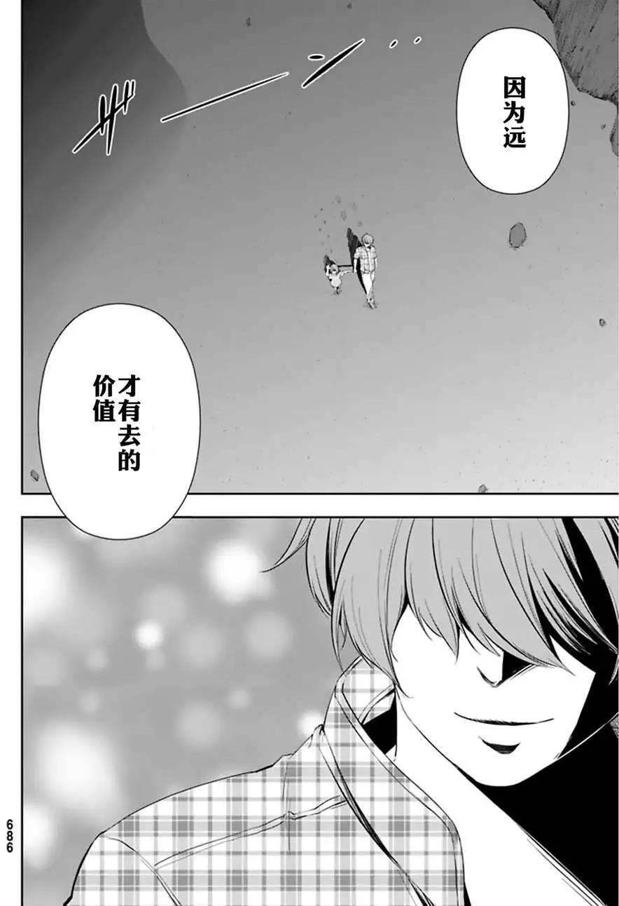 學戰都市六芒星外傳 奎因維爾之翼 - 第06回 - 3