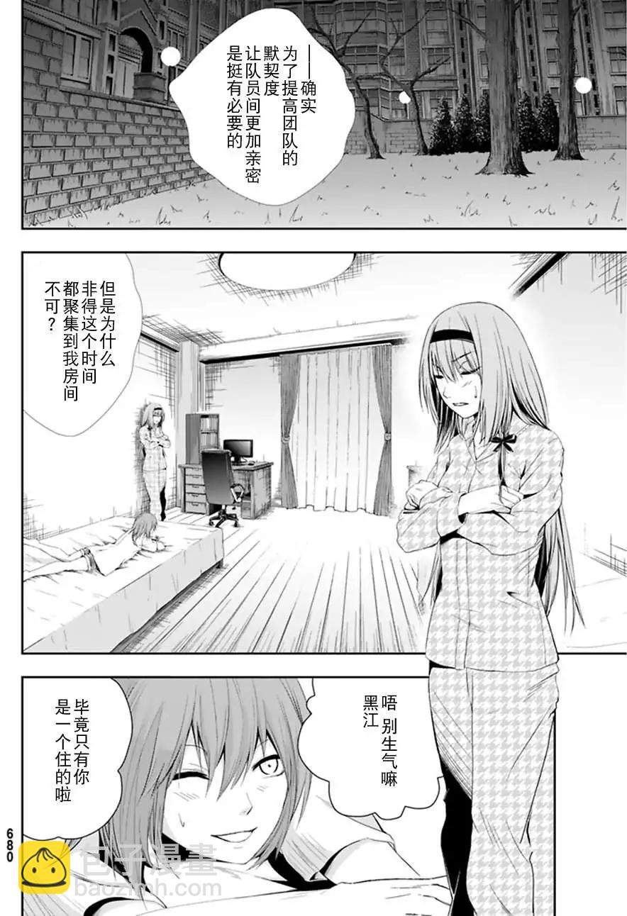 學戰都市六芒星外傳 奎因維爾之翼 - 第06回 - 3