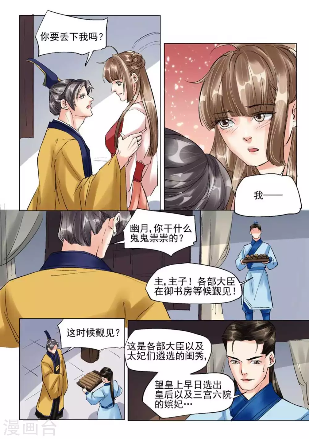 學渣少女生存指南 - 最終話 - 5