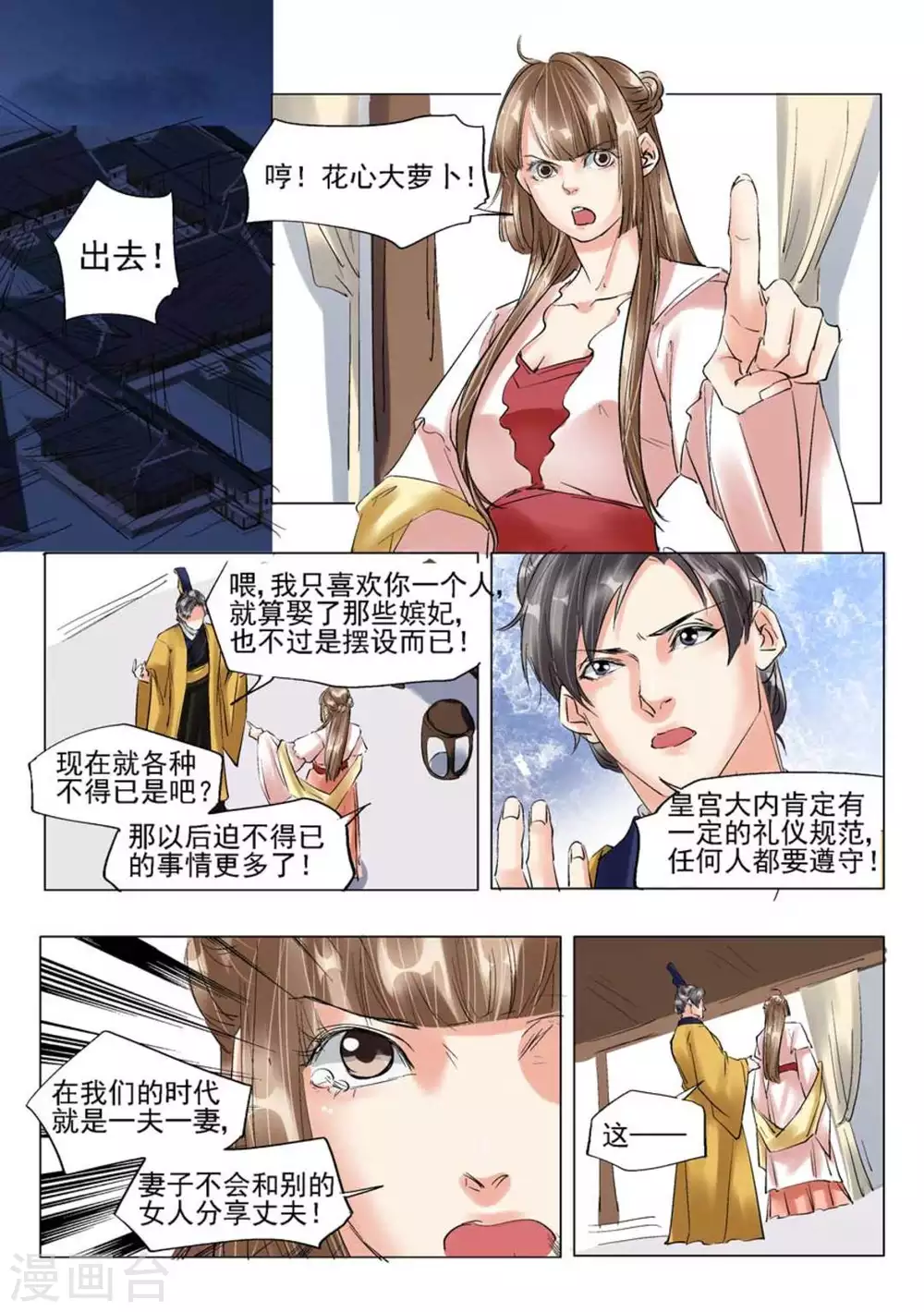 學渣少女生存指南 - 最終話 - 6