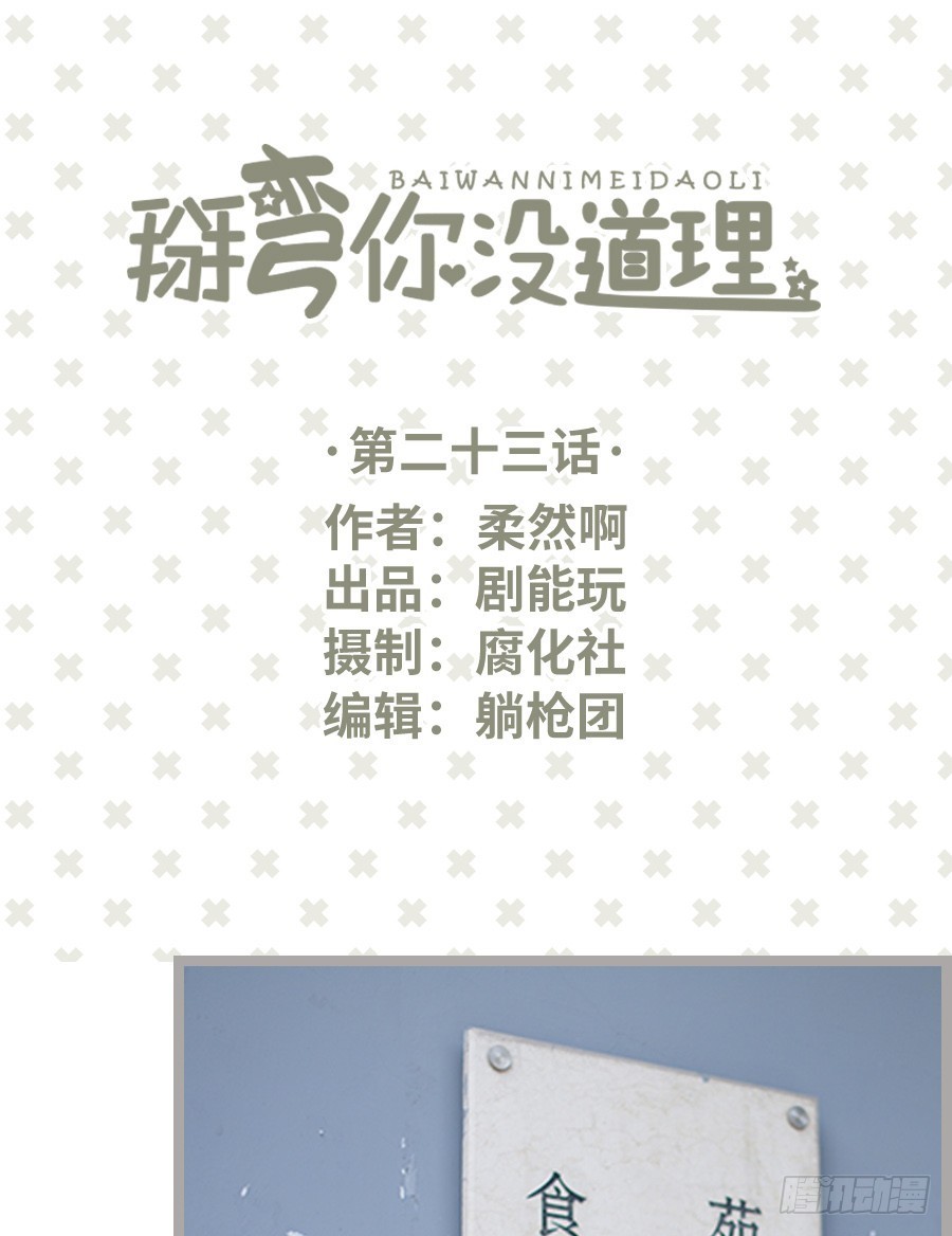 第23话-第23话