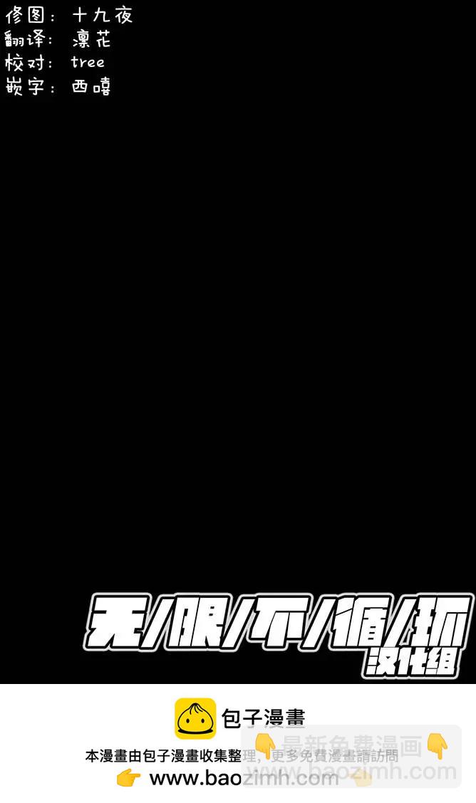 雪之下的情愫 - 第3回 - 4