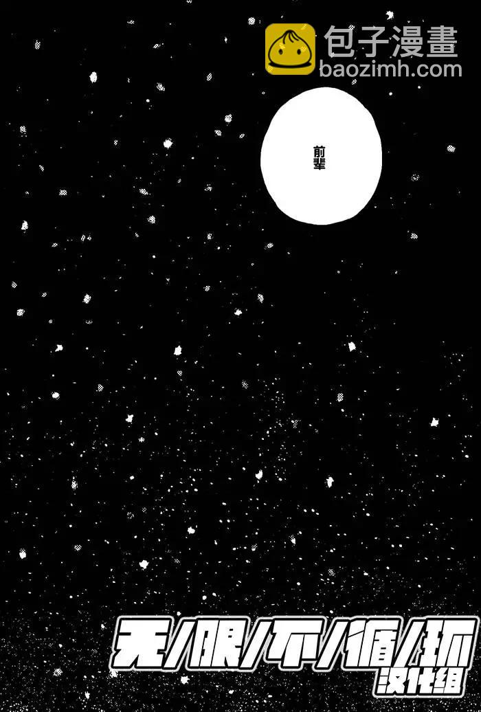 雪之下的情愫 - 第3回 - 3