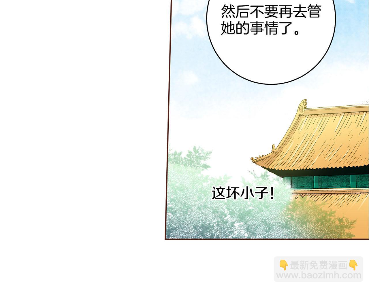 雪中掉落的花 - 第108話 心愛的人(1/2) - 7