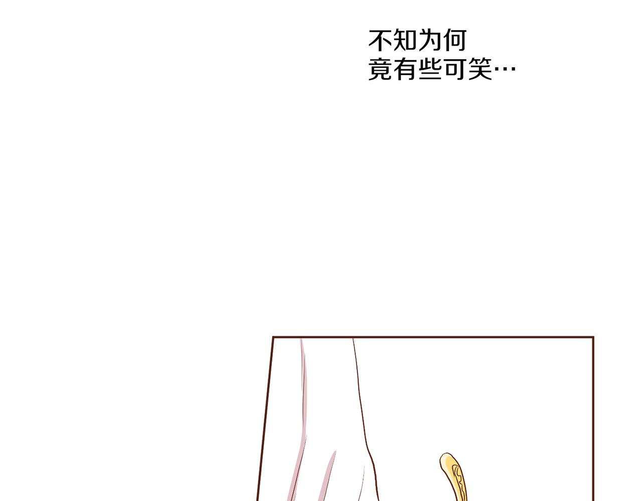 雪中掉落的花 - 第136話 背後教唆(2/3) - 4