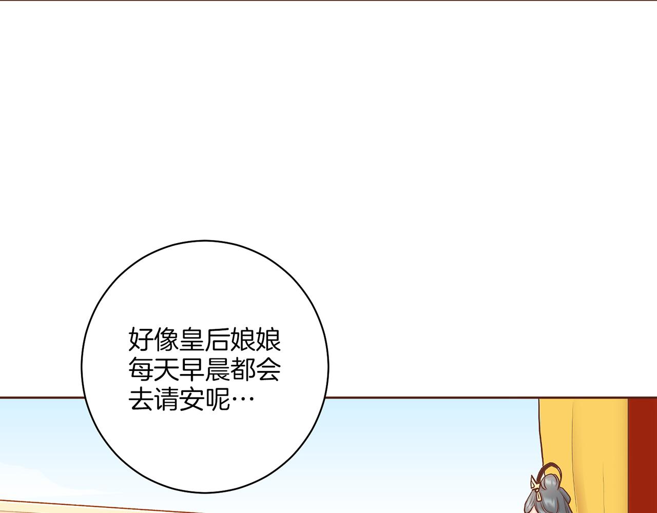 雪中掉落的花 - 第140話 血脈是不會騙人的(1/3) - 6