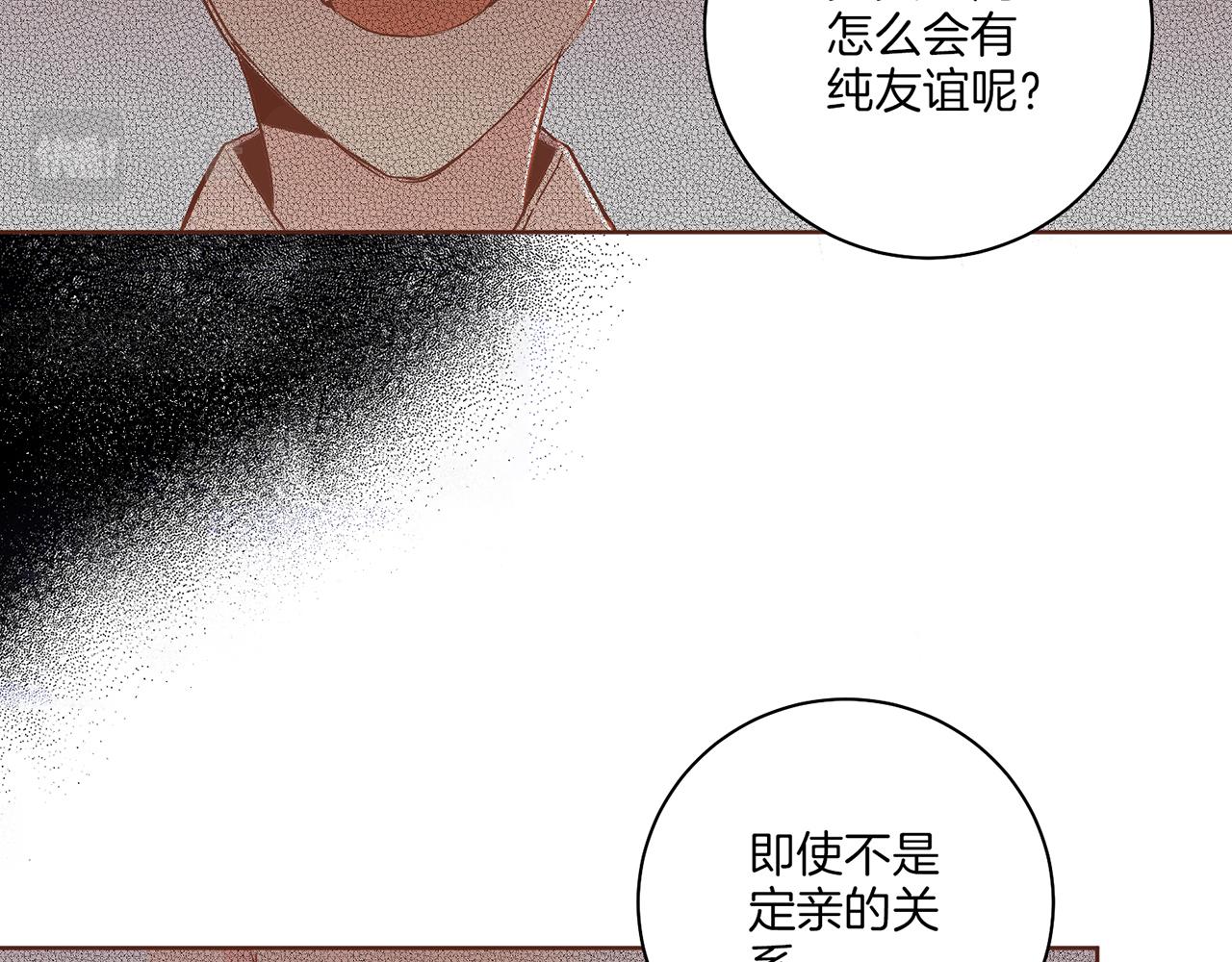 雪中掉落的花 - 第146話 令人安心的聲音(1/2) - 6