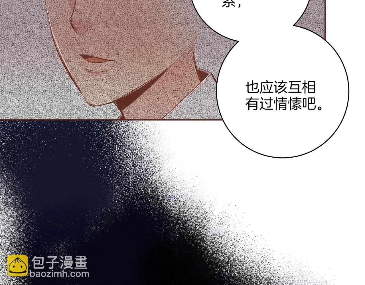 雪中掉落的花 - 第146話 令人安心的聲音(1/2) - 7