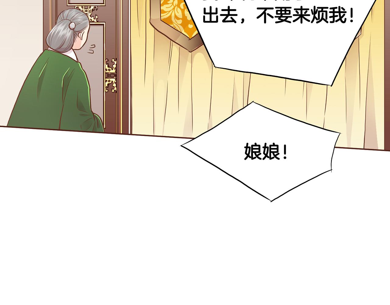 雪中掉落的花 - 第166話 因禍得福(2/2) - 1