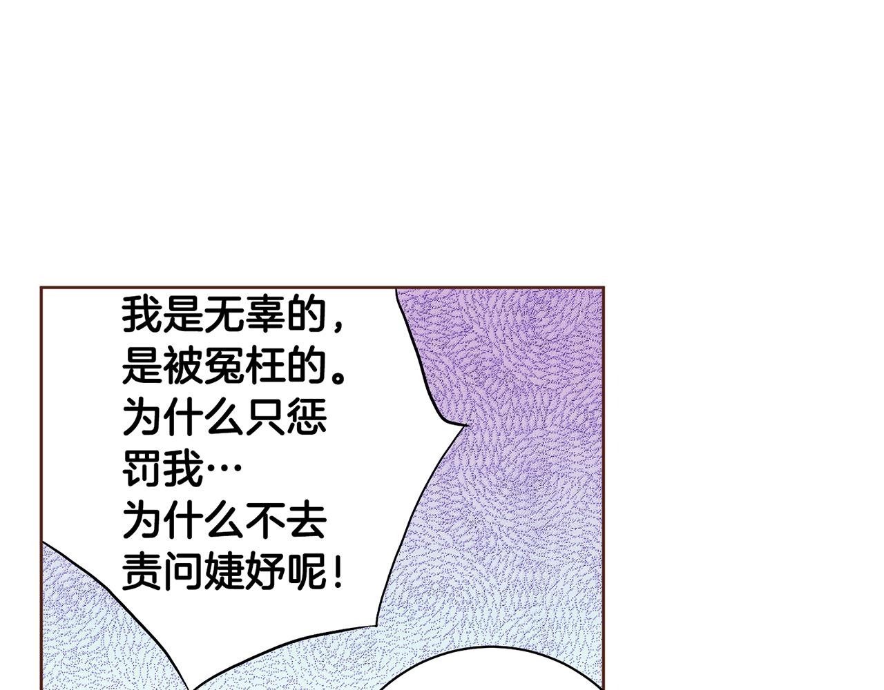 雪中掉落的花 - 第166話 因禍得福(2/2) - 1