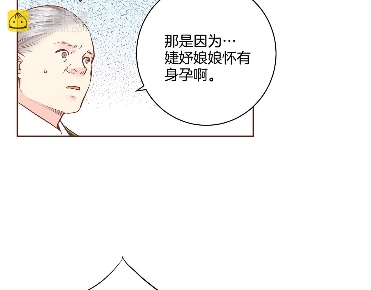 雪中掉落的花 - 第166話 因禍得福(2/2) - 2