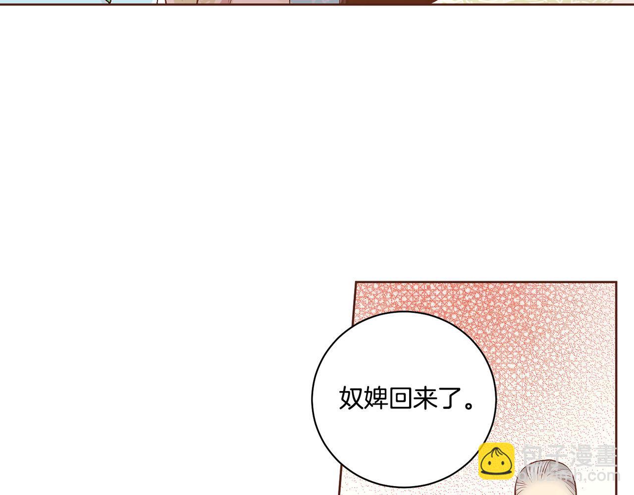 雪中掉落的花 - 第170話 我該如何是好(1/2) - 7