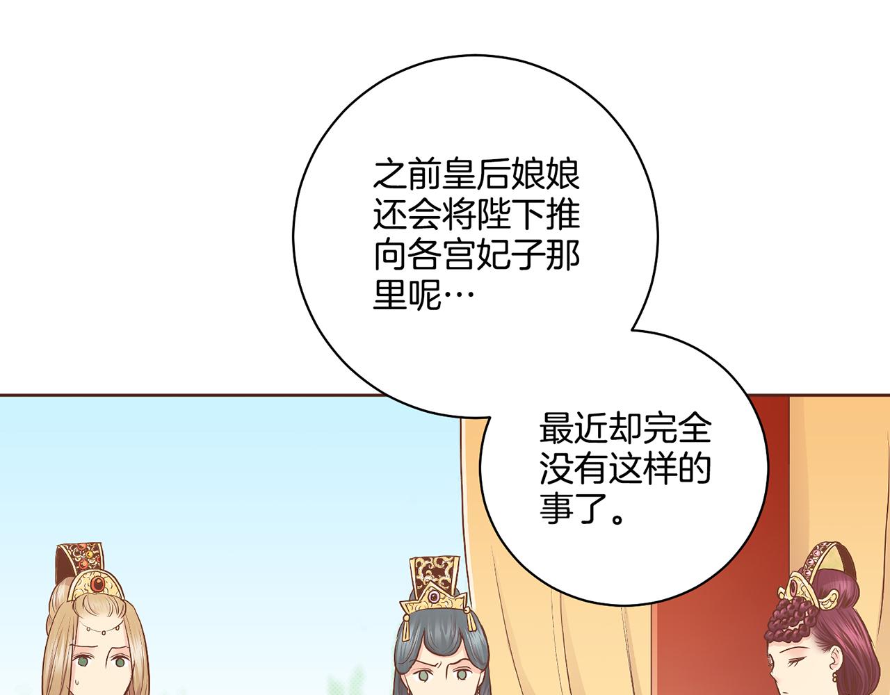 雪中掉落的花 - 第176話 仙女娘娘~(1/2) - 1