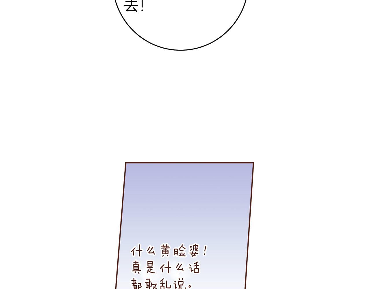 雪中掉落的花 - 第180話 我要改變(1/2) - 1