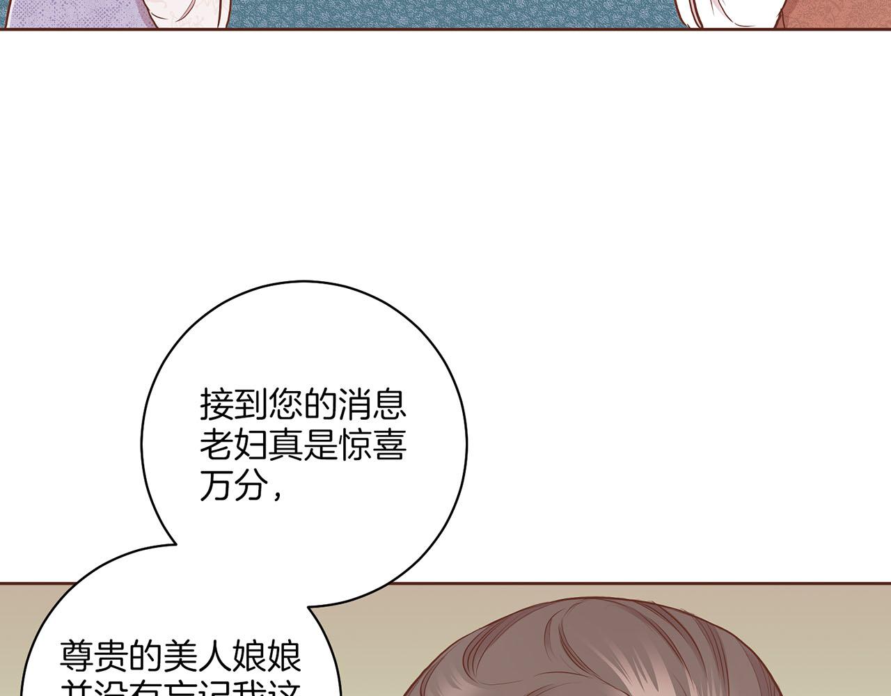 雪中掉落的花 - 第180話 我要改變(2/2) - 1