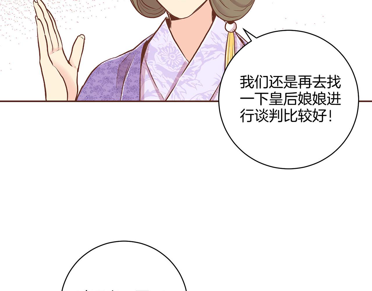 雪中掉落的花 - 第186話 改變的第一步(1/2) - 3