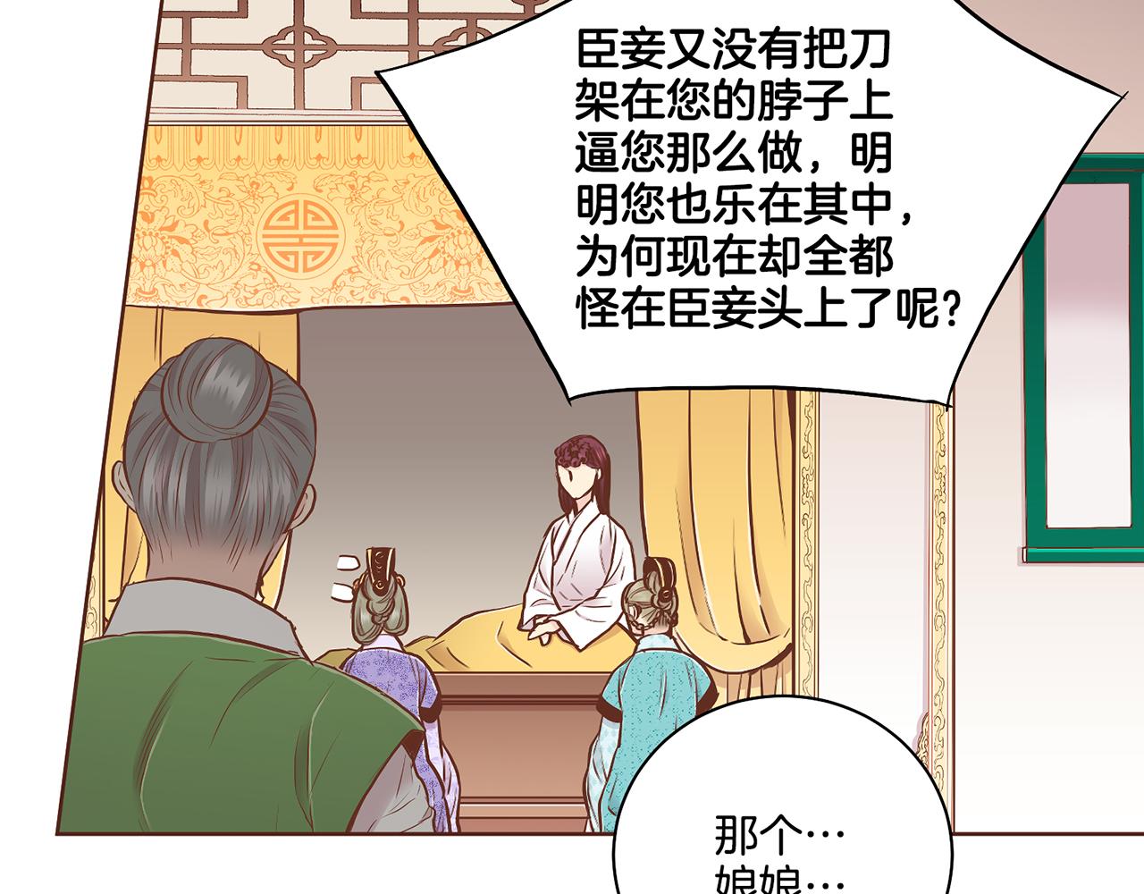 雪中掉落的花 - 第186話 改變的第一步(1/2) - 1