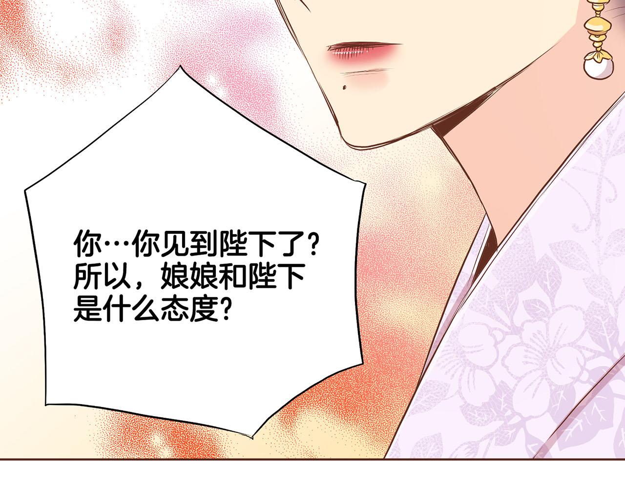 雪中掉落的花 - 第186話 改變的第一步(1/2) - 3