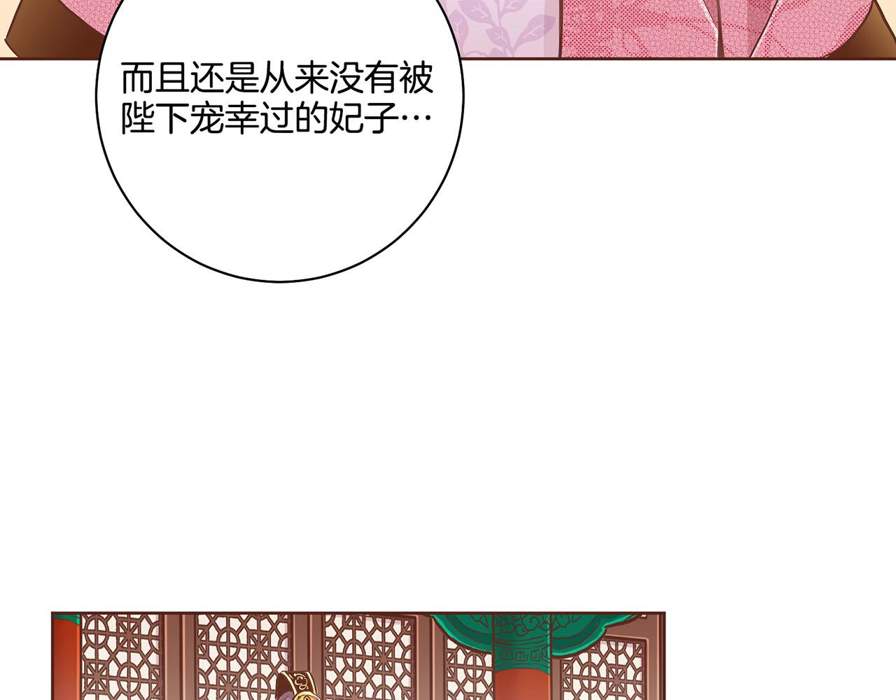 雪中掉落的花 - 第186話 改變的第一步(2/2) - 2