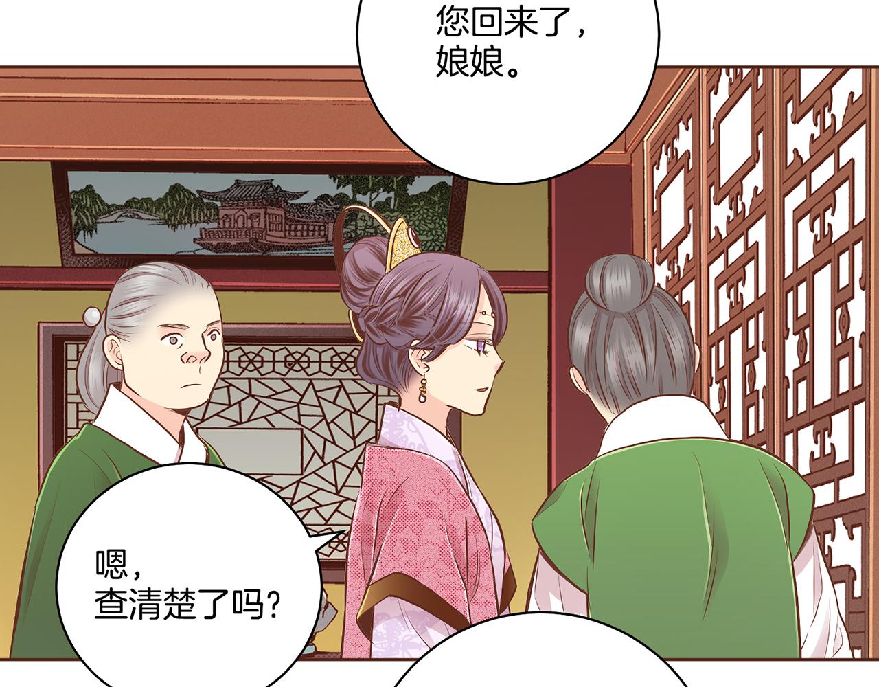 雪中掉落的花 - 第186話 改變的第一步(2/2) - 2