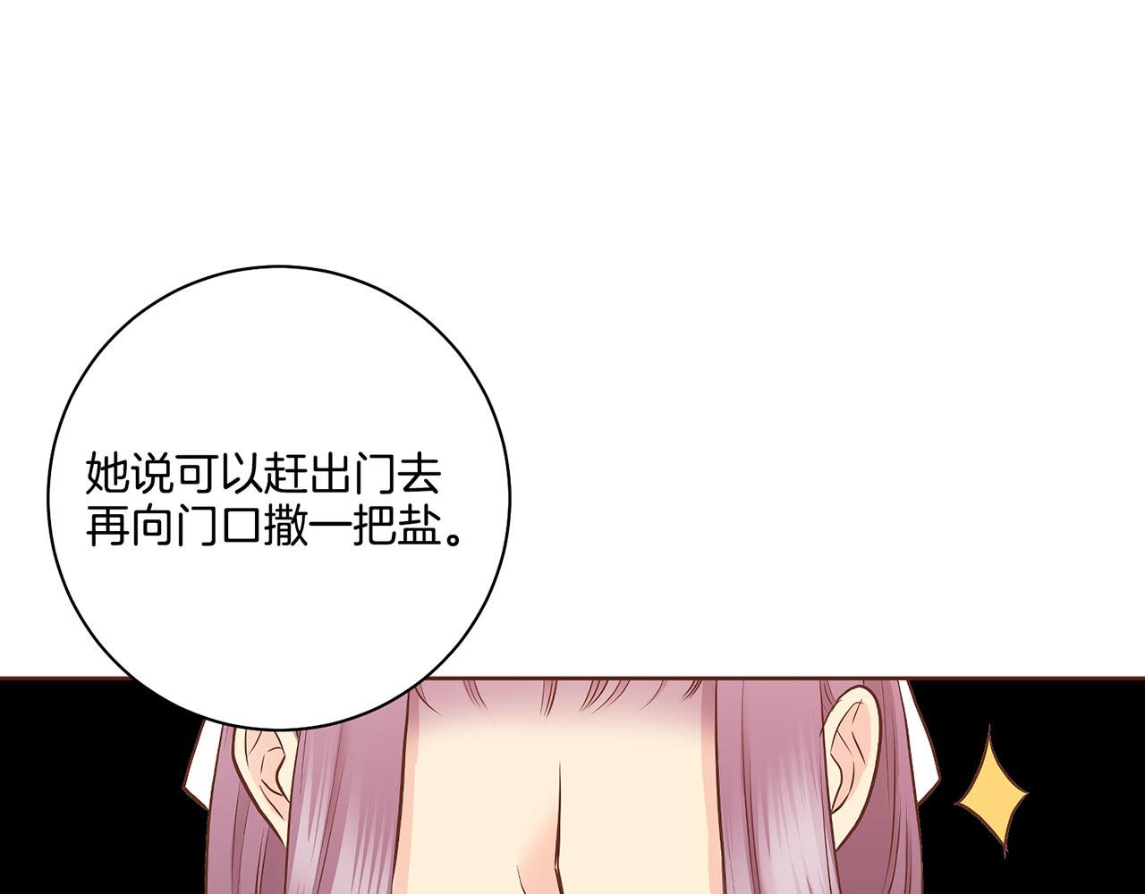 雪中掉落的花 - 第186話 改變的第一步(2/2) - 1