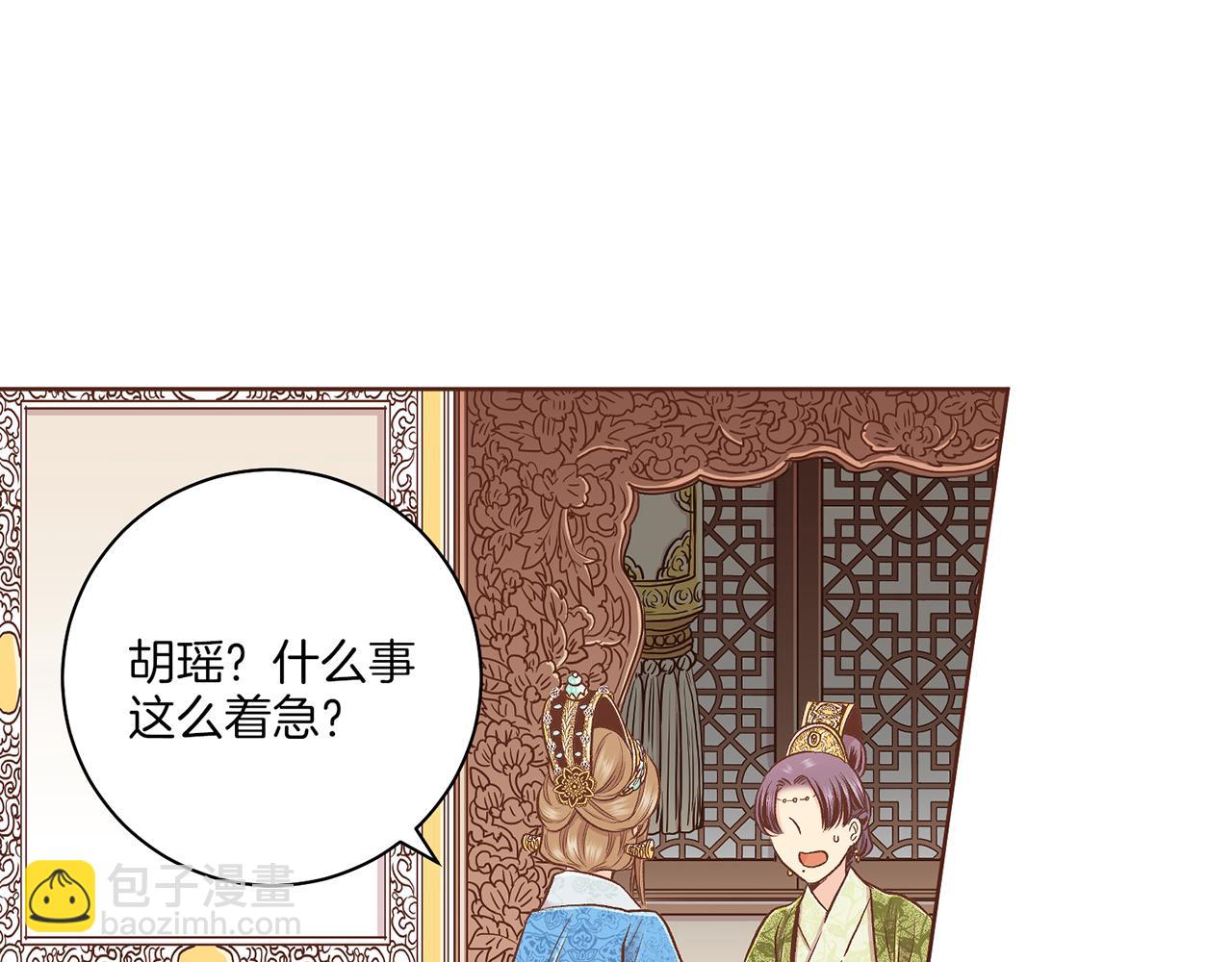 雪中掉落的花 - 第190話 腹中的價值(2/2) - 2