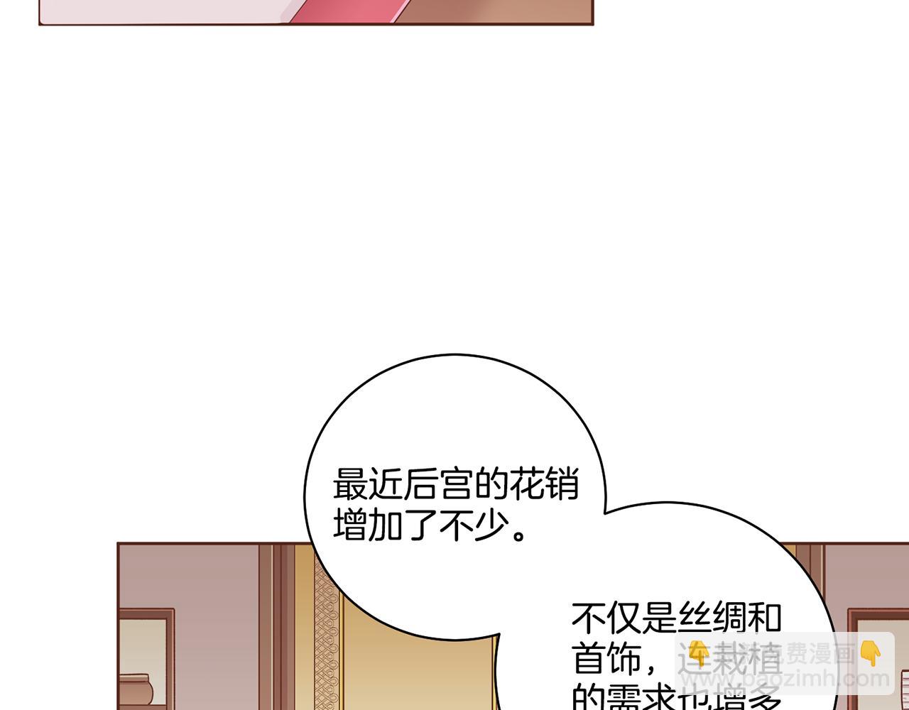 雪中掉落的花 - 第192話 在他的身邊難以呼吸(1/2) - 2