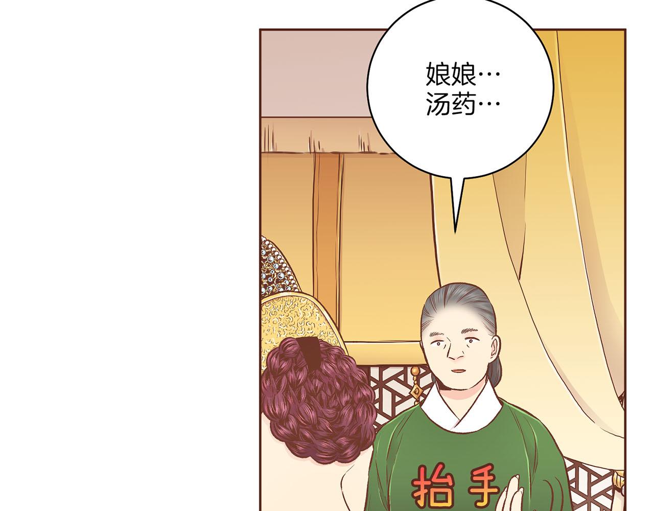 雪中掉落的花 - 第198話 昭儀的擔憂(2/2) - 1