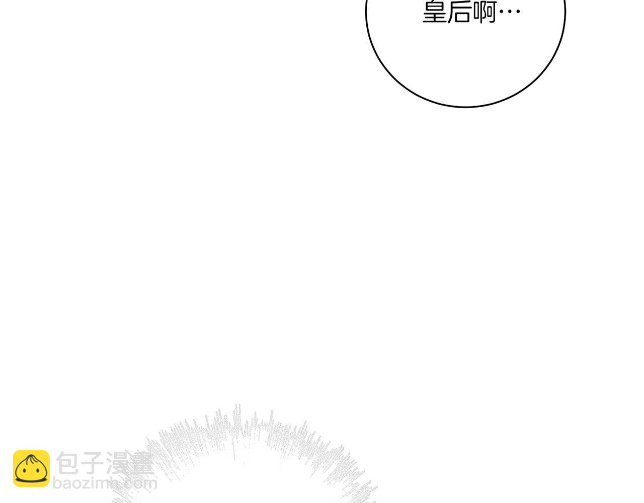 雪中掉落的花 - 第204話 危險的沼澤(1/2) - 4