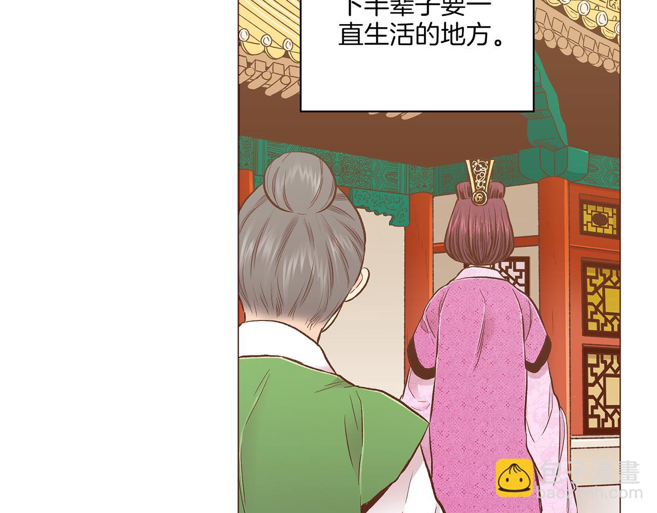 雪中掉落的花 - 第208話 忠心的理由(2/3) - 1