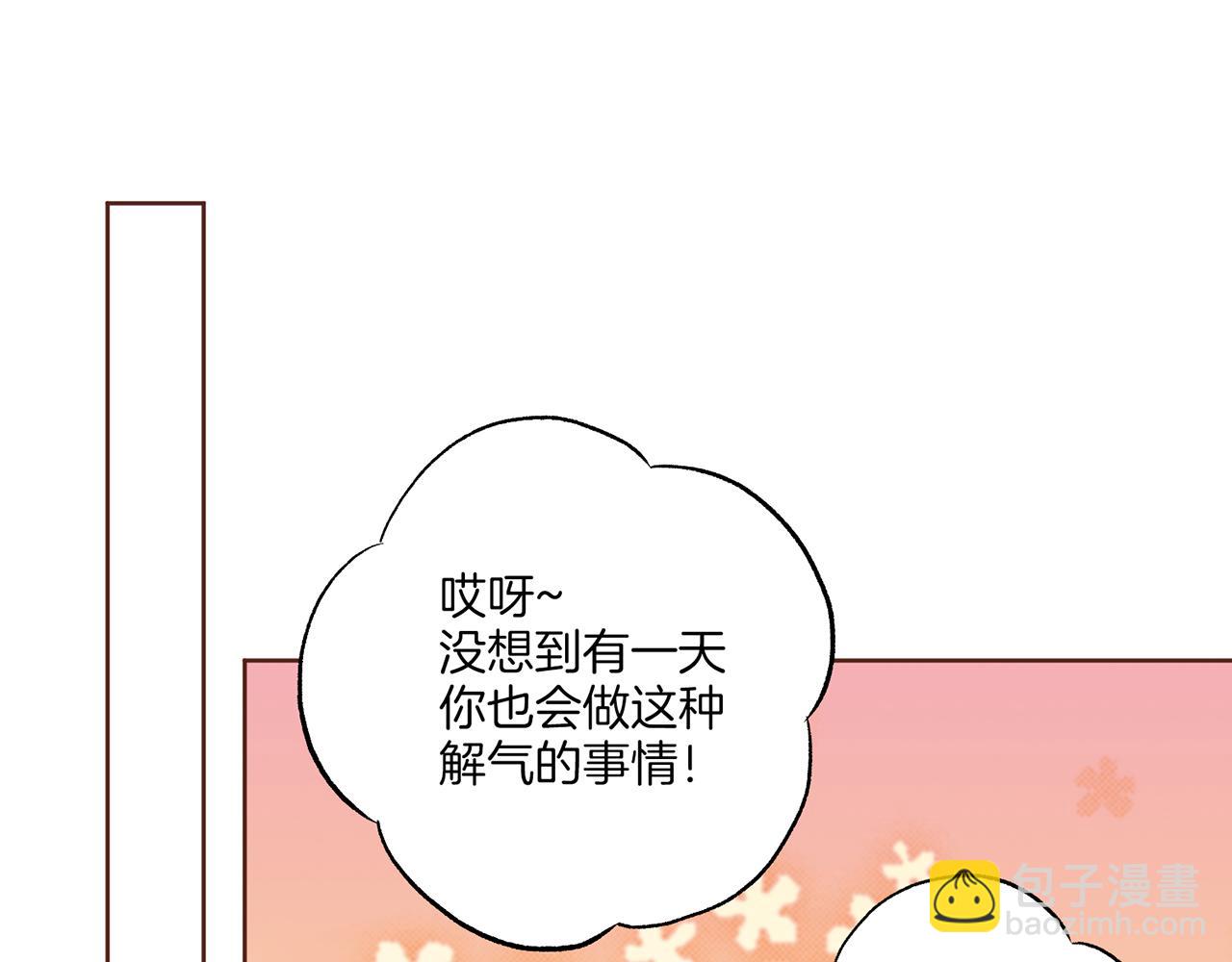 雪中掉落的花 - 第208話 忠心的理由(2/3) - 2