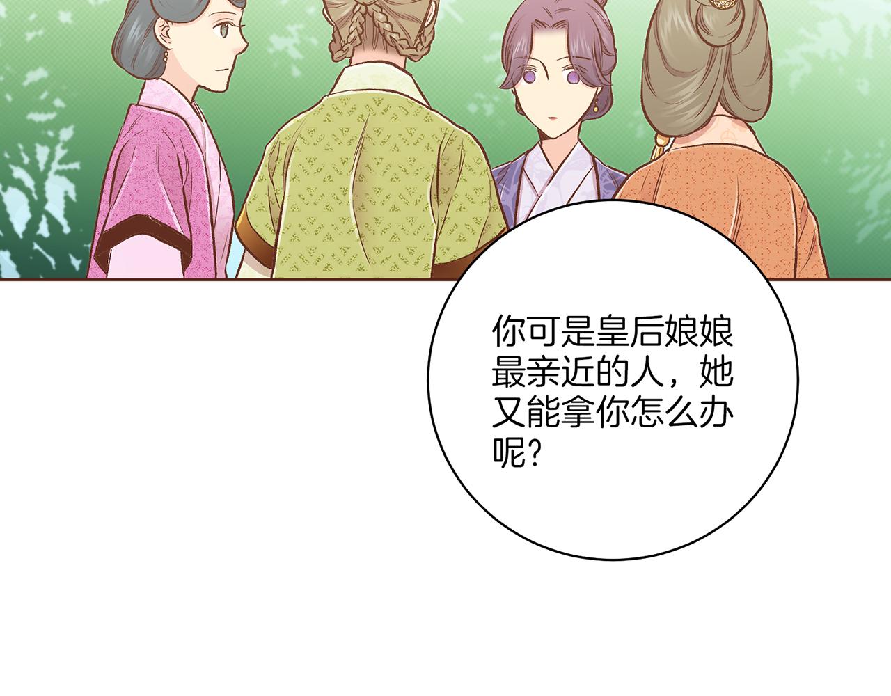 雪中掉落的花 - 第208話 忠心的理由(2/3) - 5