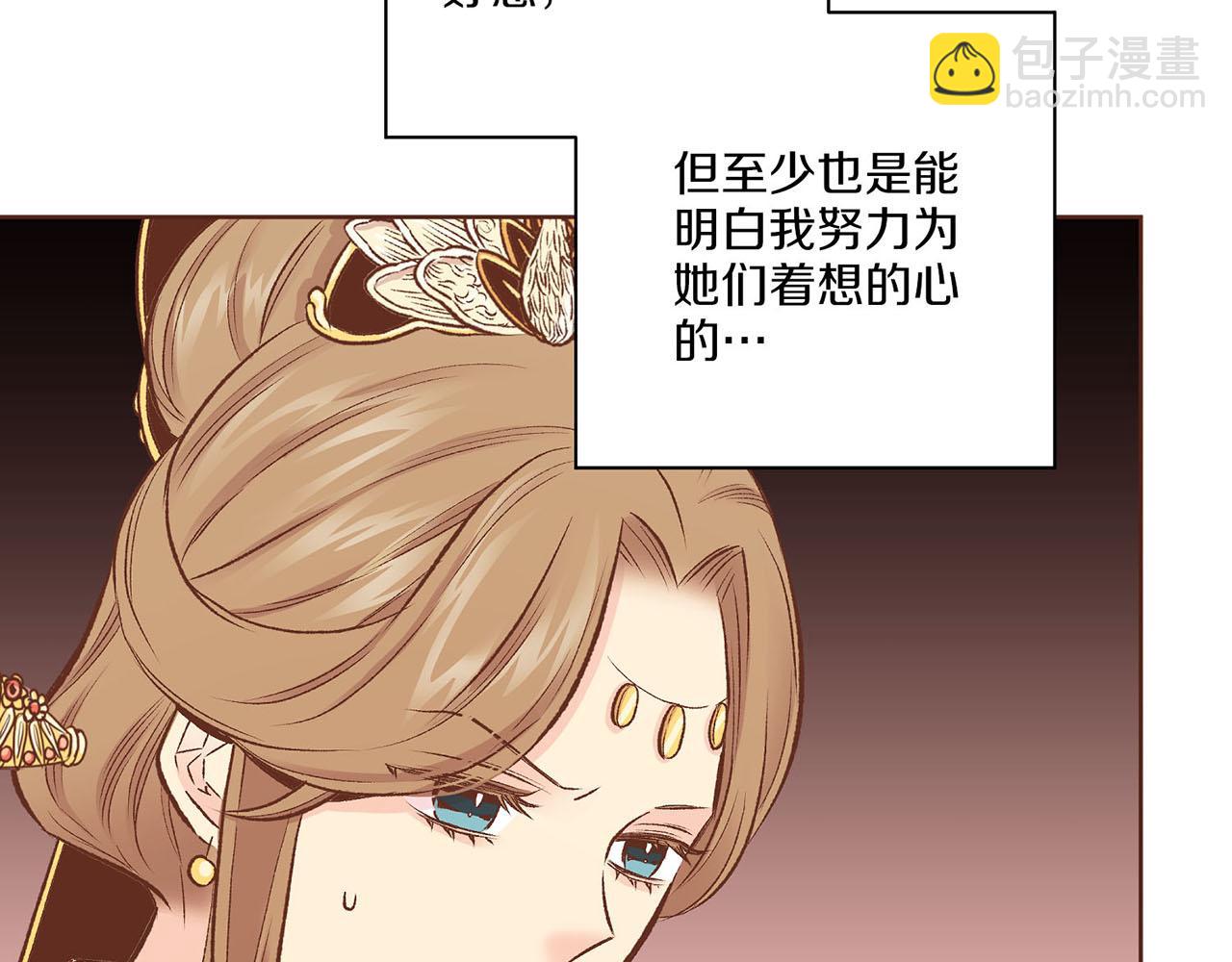 雪中掉落的花 - 第216話 付出真心得來的是惡意(1/3) - 1