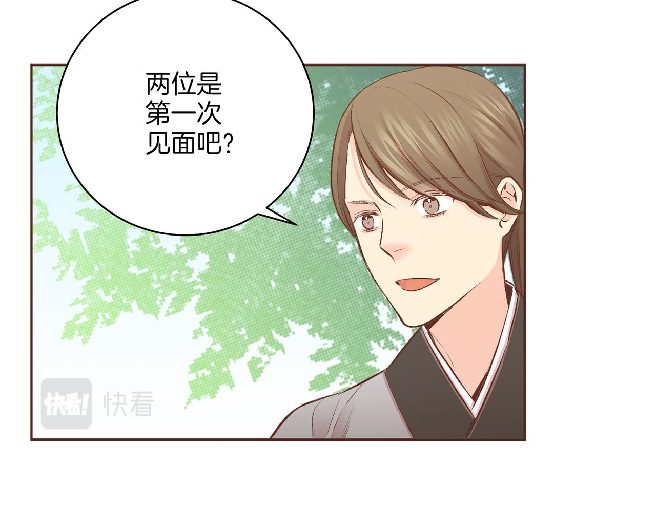 雪中掉落的花 - 第226 宫女香格的真实身份(1/3) - 2