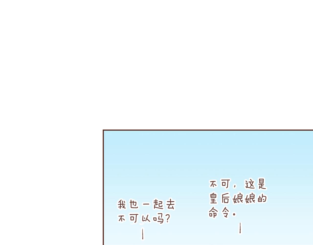 雪中掉落的花 - 第226 宫女香格的真实身份(1/3) - 7