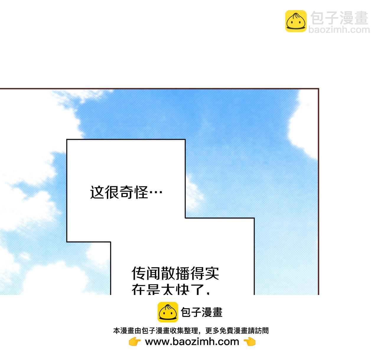 雪中掉落的花 - 第236話 在精神崩潰的邊緣(1/3) - 2