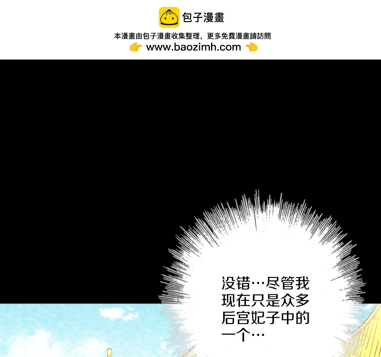 雪中掉落的花 - 第240話 推入深淵的人是自己(1/3) - 1