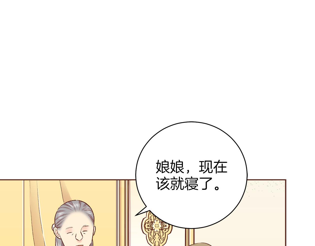 雪中掉落的花 - 第242話 開始崩壞(1/3) - 4