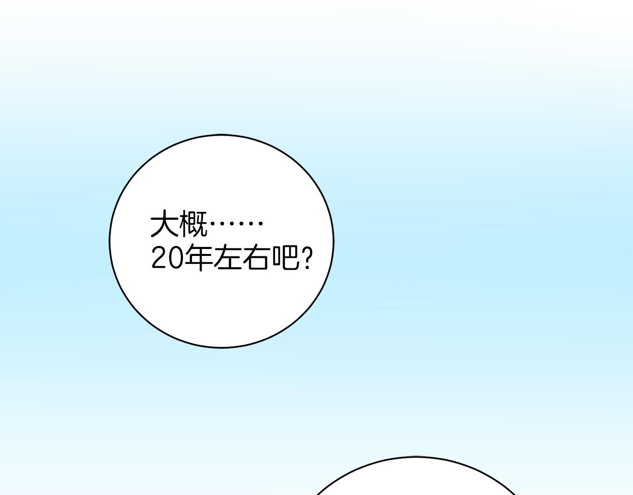 雪中掉落的花 - 第248話 被識破的胡瑤(1/2) - 8