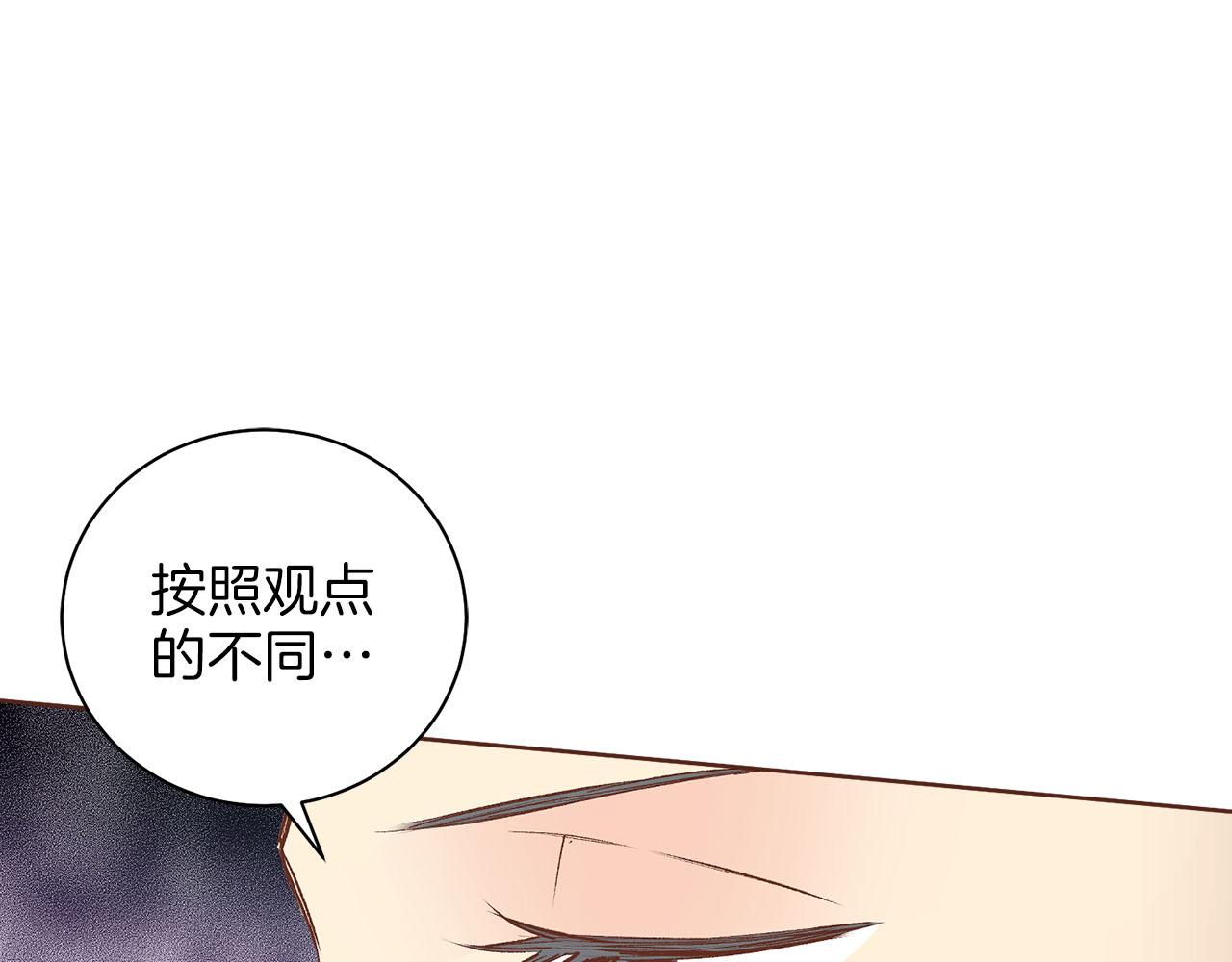 雪中掉落的花 - 第248話 被識破的胡瑤(2/2) - 2