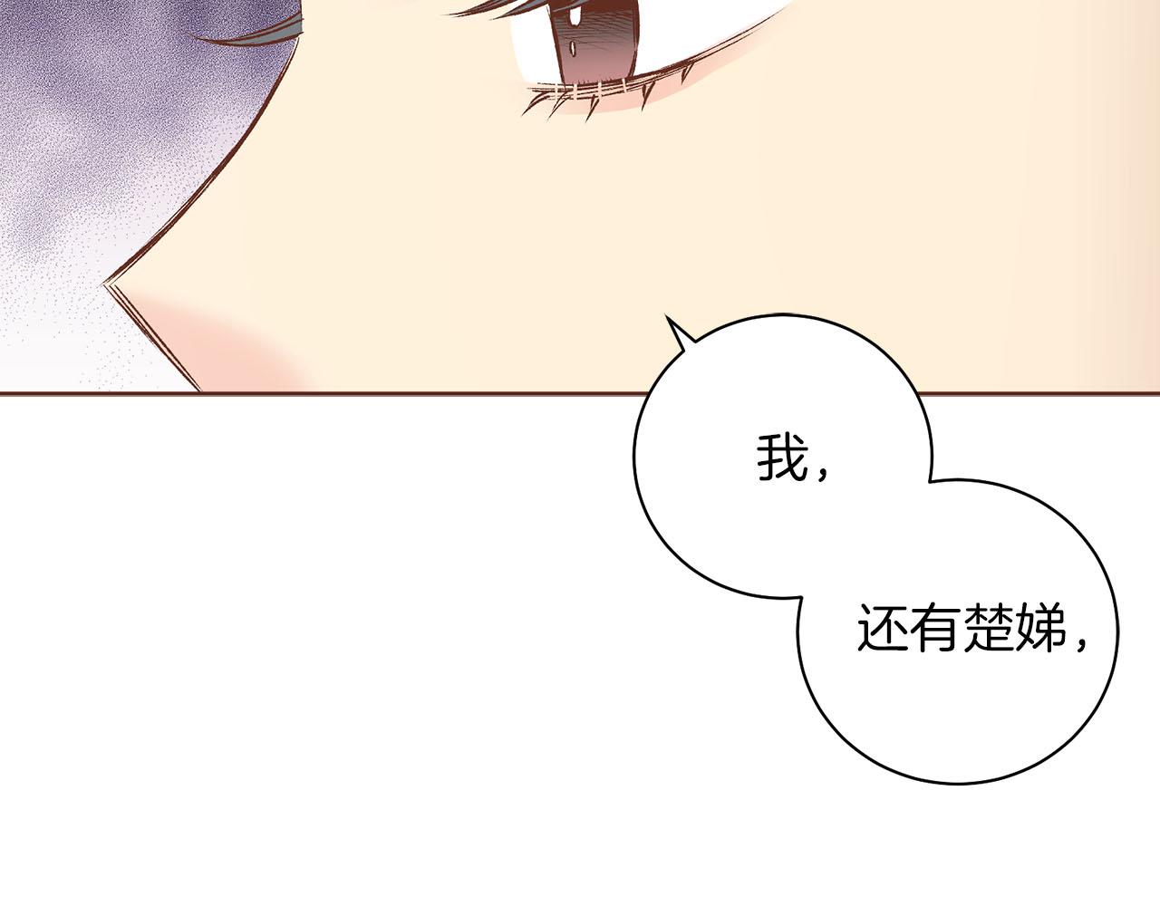 雪中掉落的花 - 第248話 被識破的胡瑤(2/2) - 3