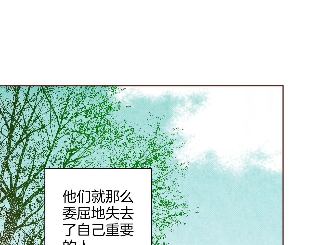 雪中掉落的花 - 第250話 內臣旨的告誡(2/2) - 2