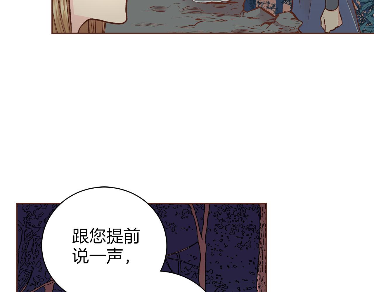 雪中掉落的花 - 第254话 让人安心的药(1/2) - 5