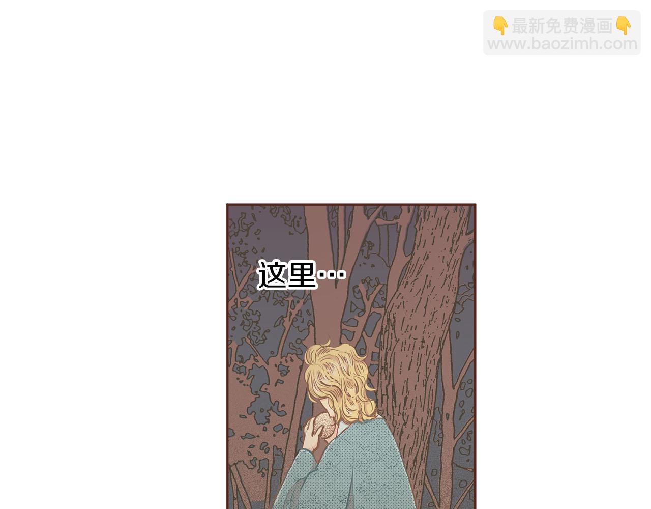 雪中掉落的花 - 第254话 让人安心的药(1/2) - 8