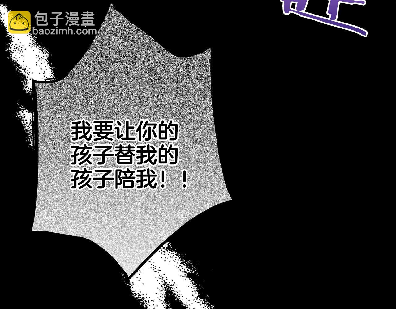 雪中掉落的花 - 第254話 讓人安心的藥(1/2) - 8