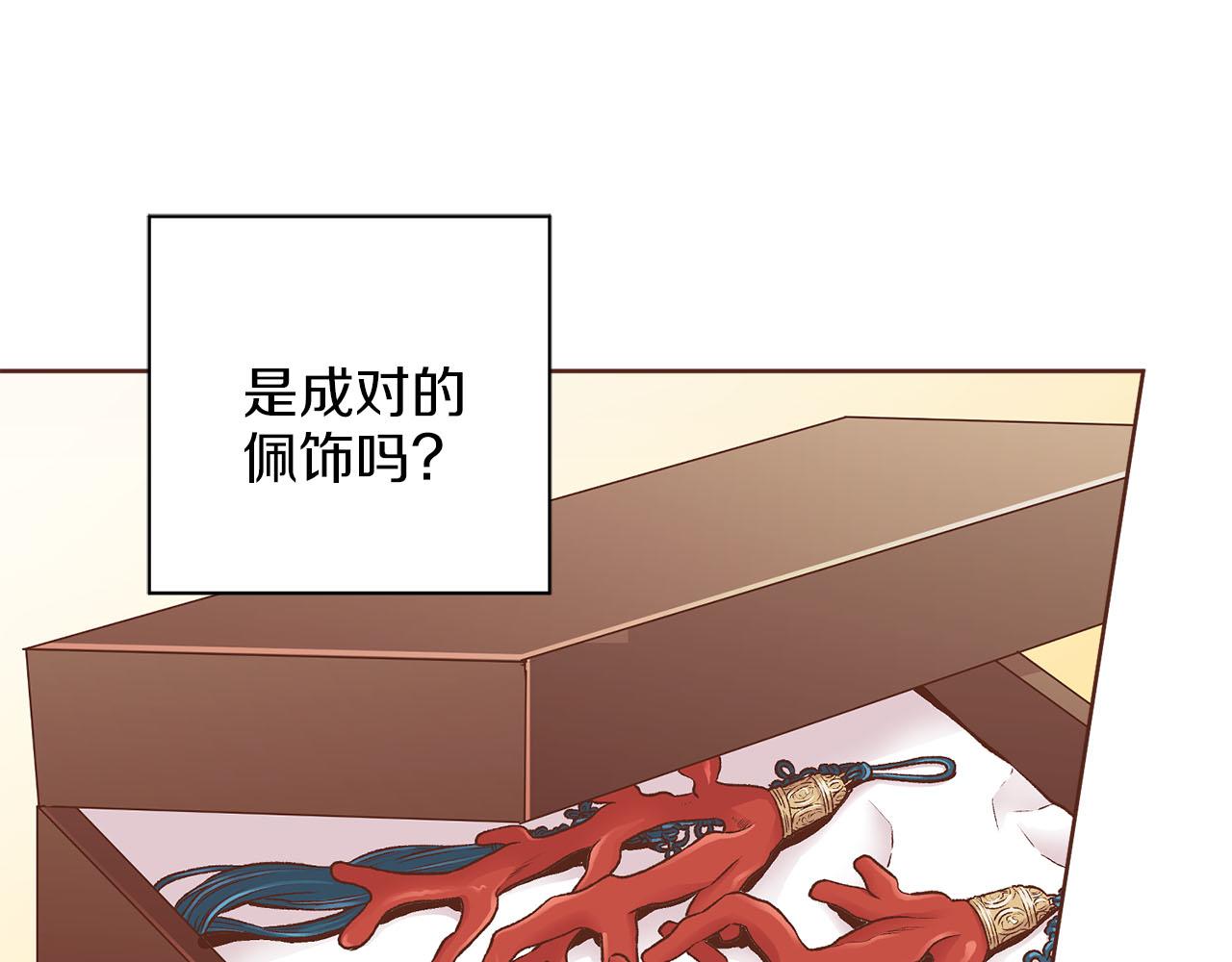 雪中掉落的花 - 第256話 皇后與鴻妃的談話(1/2) - 2