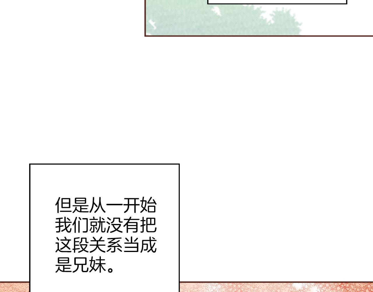 雪中掉落的花 - 第256話 皇后與鴻妃的談話(2/2) - 7