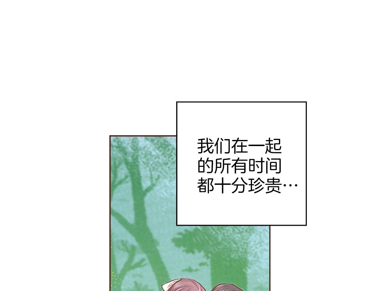 雪中掉落的花 - 第256話 皇后與鴻妃的談話(2/2) - 6