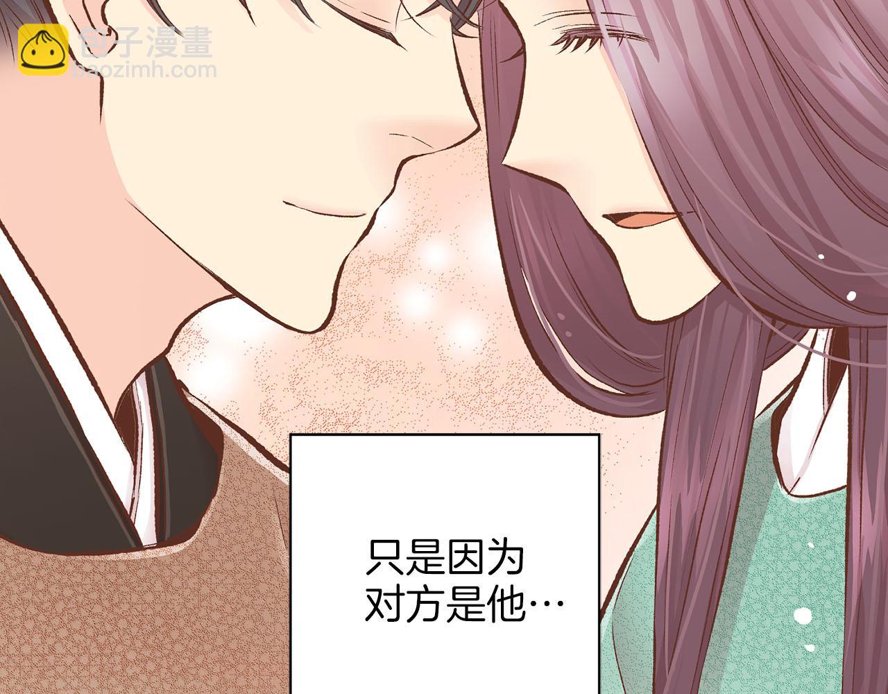 雪中掉落的花 - 第256話 皇后與鴻妃的談話(2/2) - 7